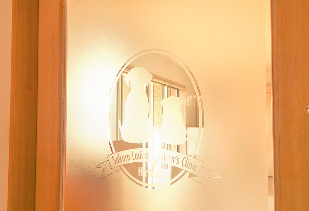 さくらレディースウィメンズクリニック　院内のドアに映るさくらレディースウィメンズクリニックのロゴ