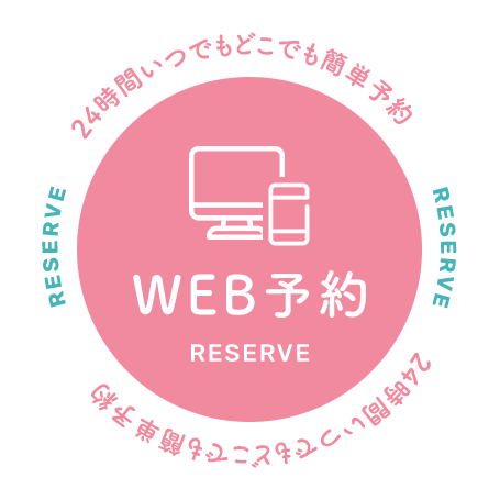 web予約のボタン